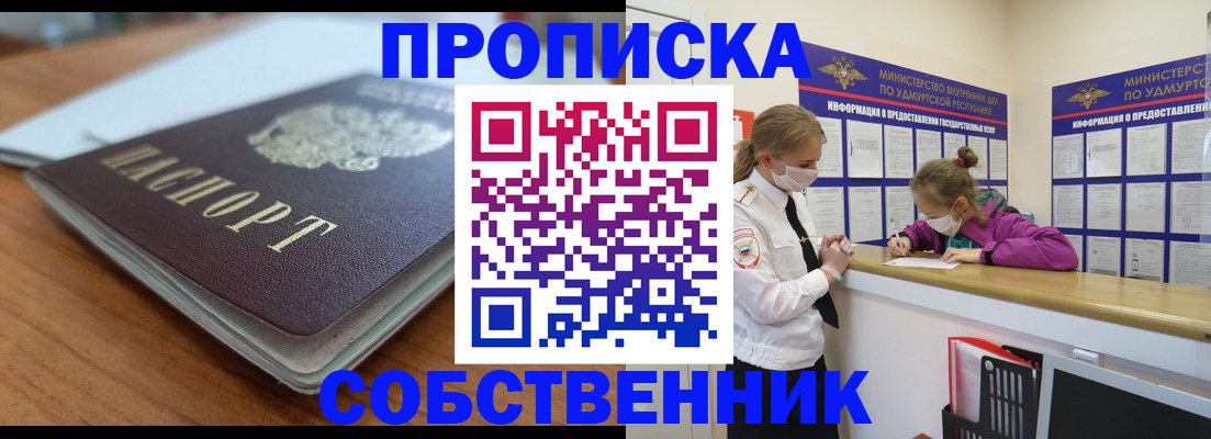 прописка ребенка в Новом Уренгое