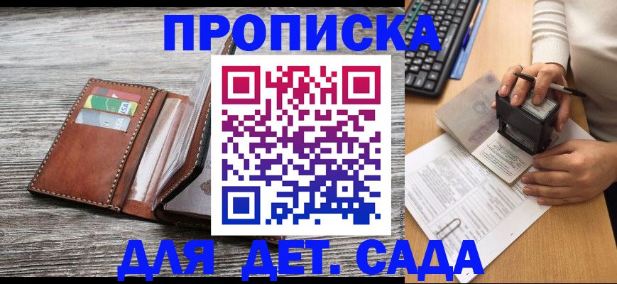 купить прописку в Новом Уренгое