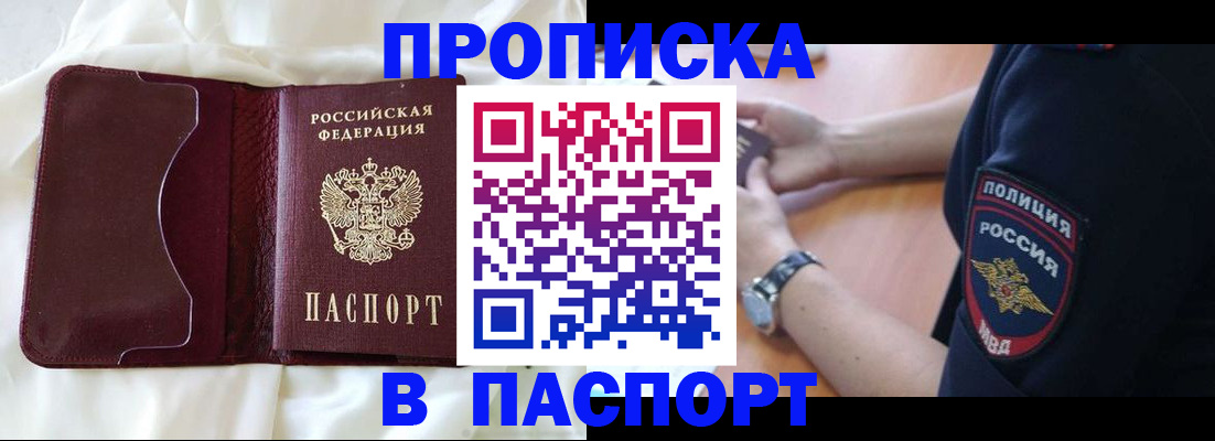 найти адрес прописки в Новом Уренгое
