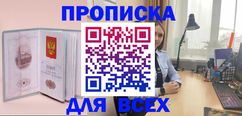 временная регистрация 2025 в Новом Уренгое