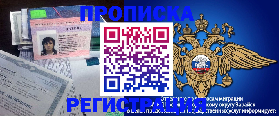 прописка регистрация в Новом Уренгое