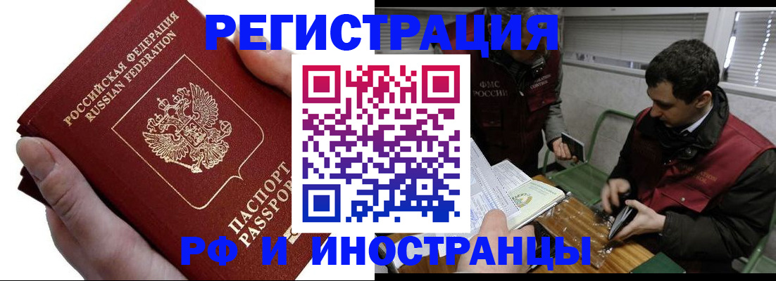 регистрация в Новом Уренгое
